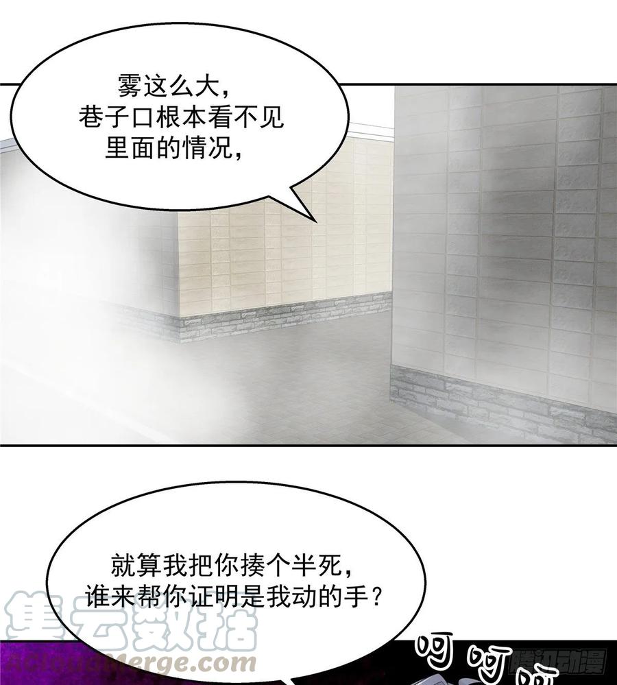国民校草是女生韩漫全集-第八十二话 要打架就亲自来无删减无遮挡章节图片 