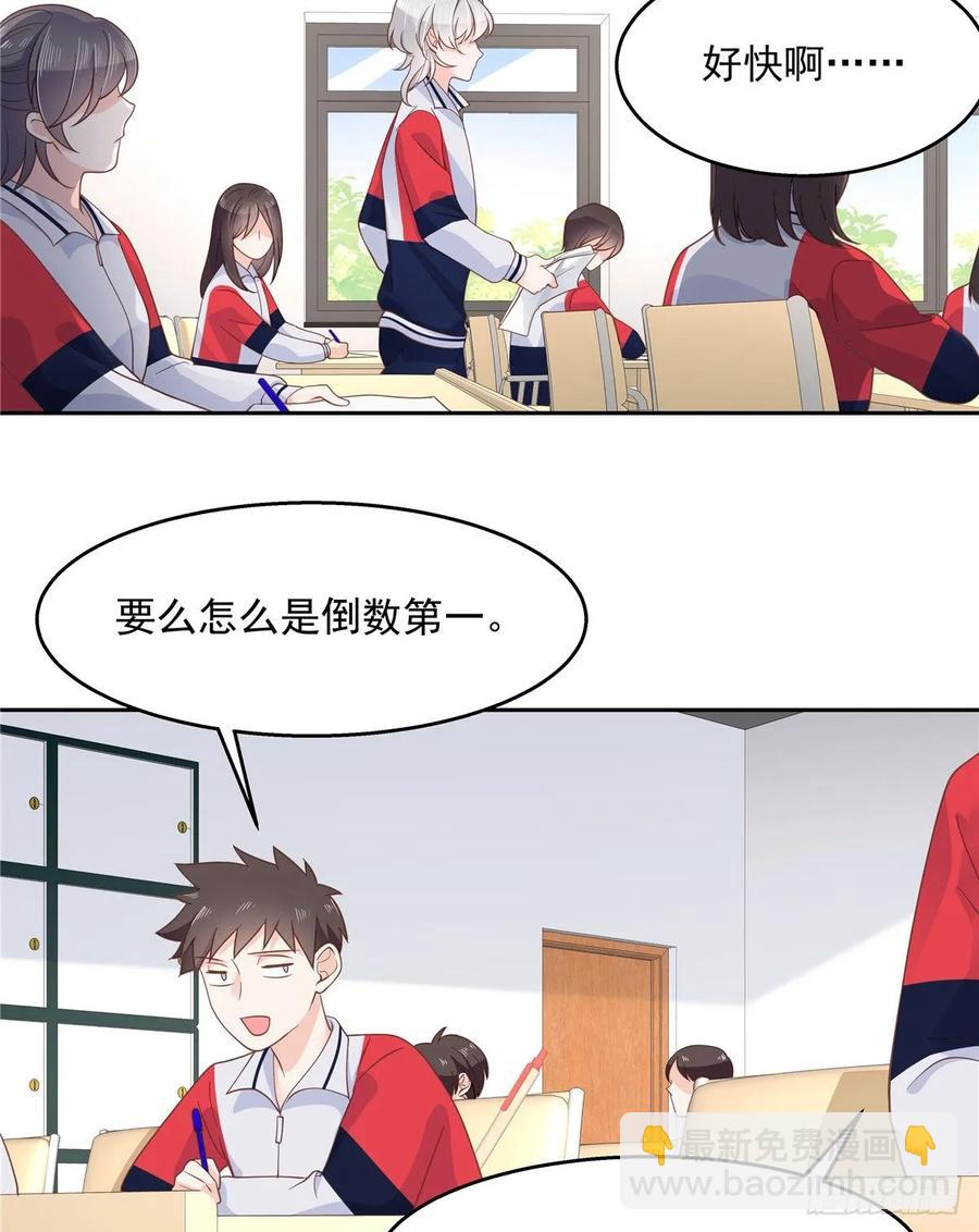国民校草是女生韩漫全集-第八十三话 废物弯男？无删减无遮挡章节图片 