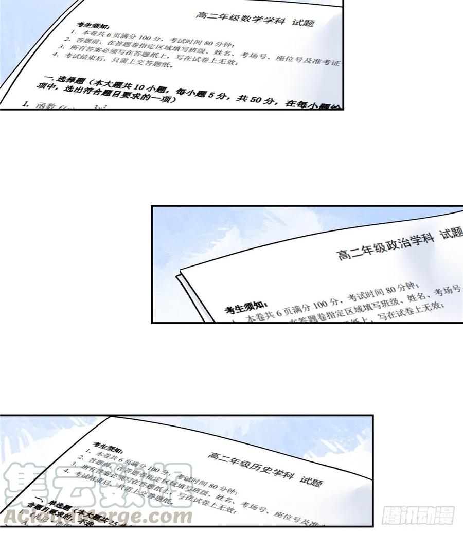 国民校草是女生韩漫全集-第八十三话 废物弯男？无删减无遮挡章节图片 