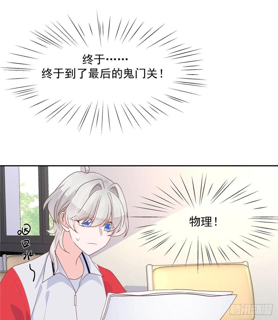 国民校草是女生韩漫全集-第八十三话 废物弯男？无删减无遮挡章节图片 