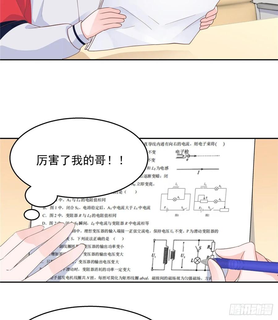 国民校草是女生韩漫全集-第八十三话 废物弯男？无删减无遮挡章节图片 