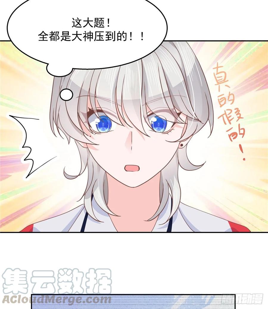 国民校草是女生韩漫全集-第八十三话 废物弯男？无删减无遮挡章节图片 