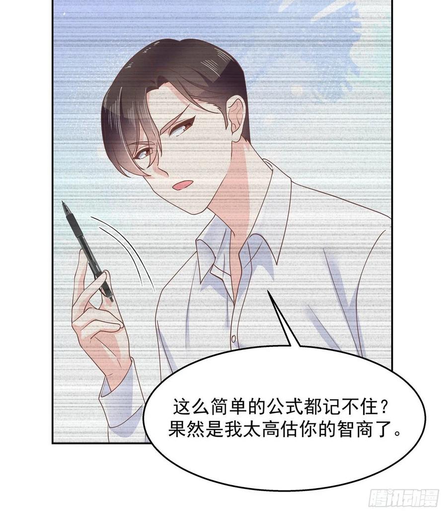 国民校草是女生韩漫全集-第八十三话 废物弯男？无删减无遮挡章节图片 