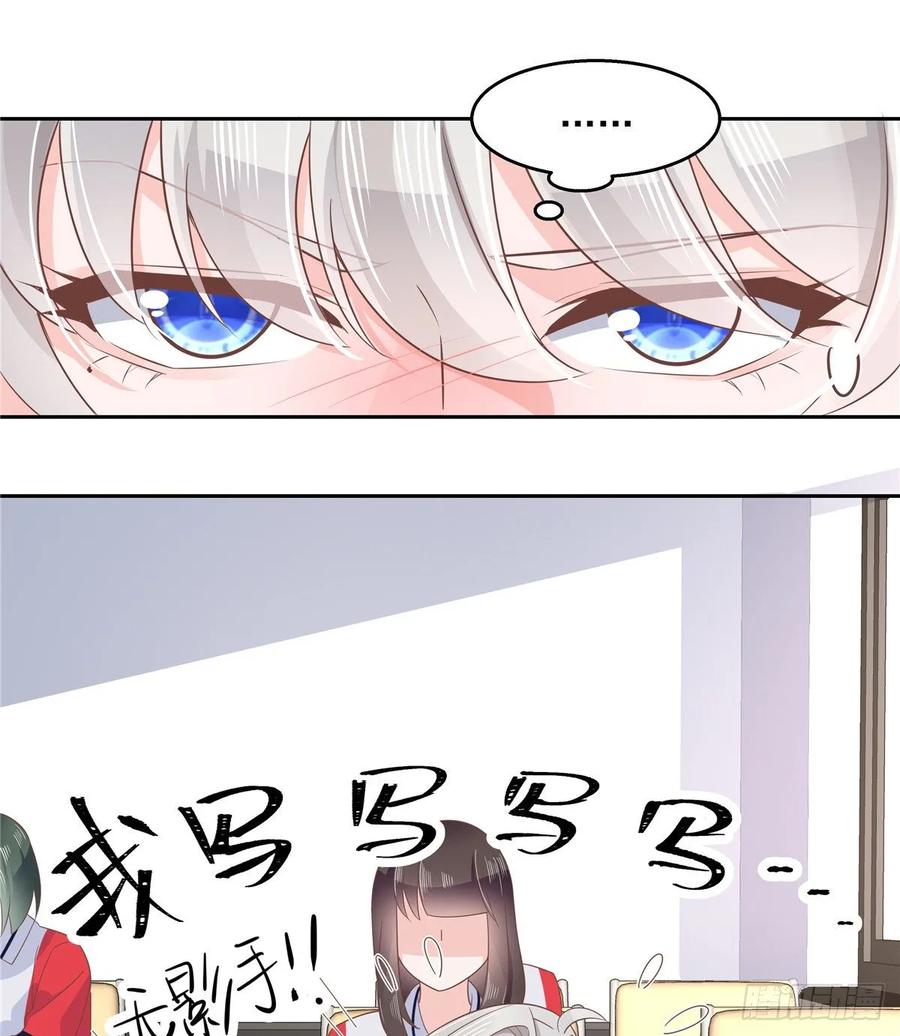 国民校草是女生韩漫全集-第八十三话 废物弯男？无删减无遮挡章节图片 