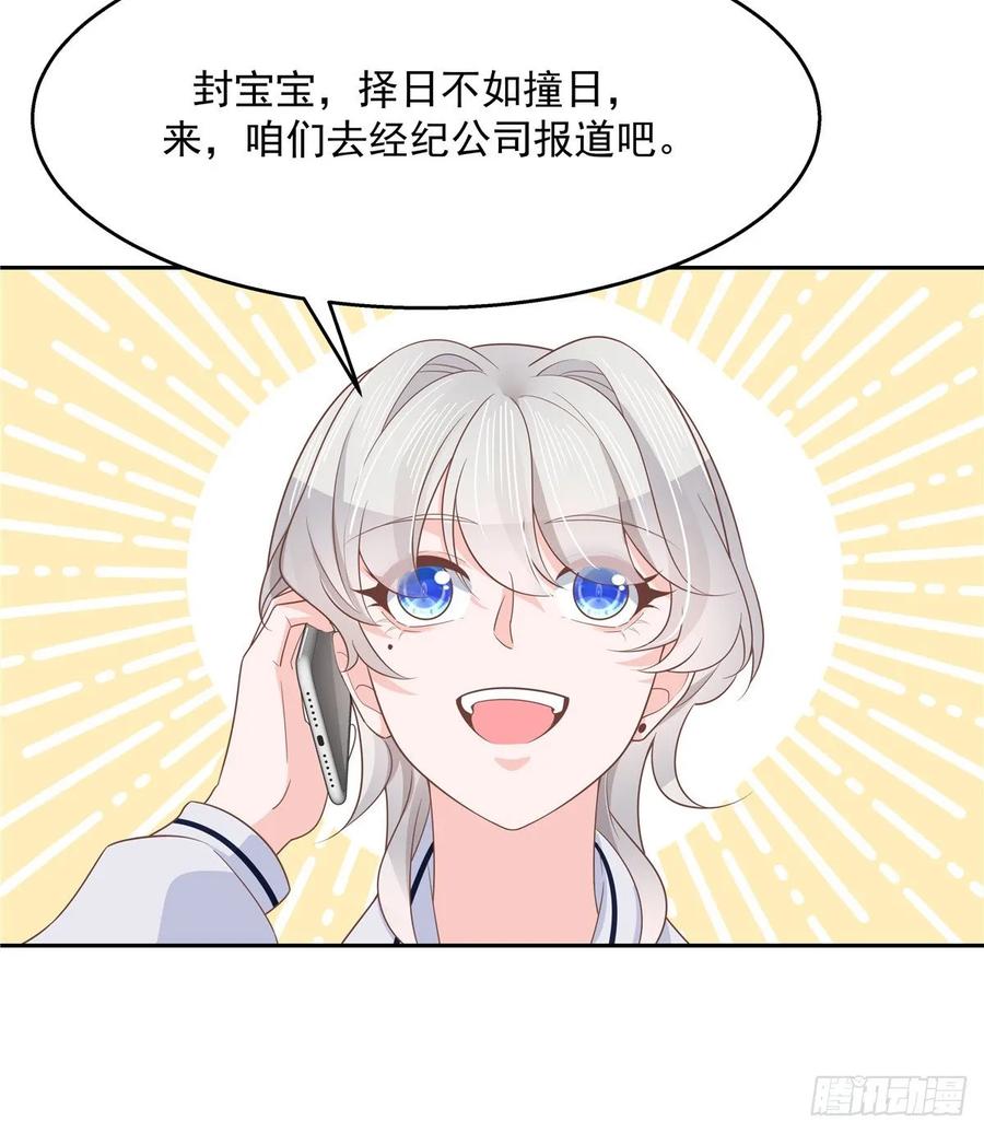 国民校草是女生韩漫全集-第八十三话 废物弯男？无删减无遮挡章节图片 