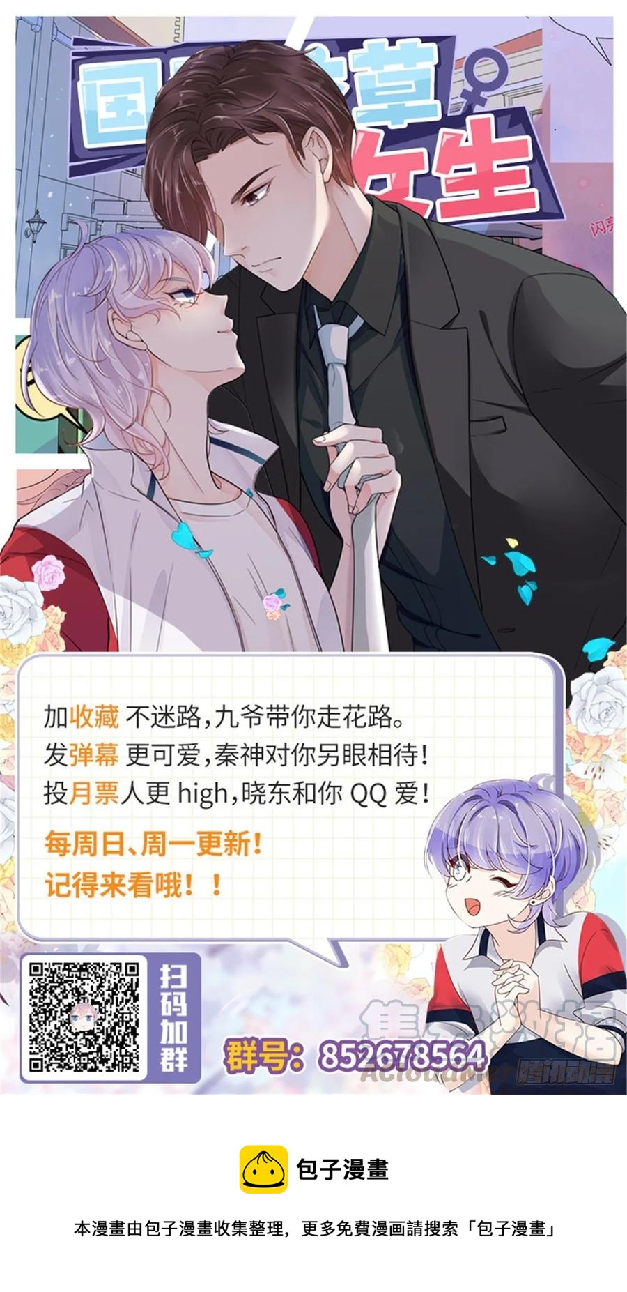 国民校草是女生韩漫全集-第八十三话 废物弯男？无删减无遮挡章节图片 