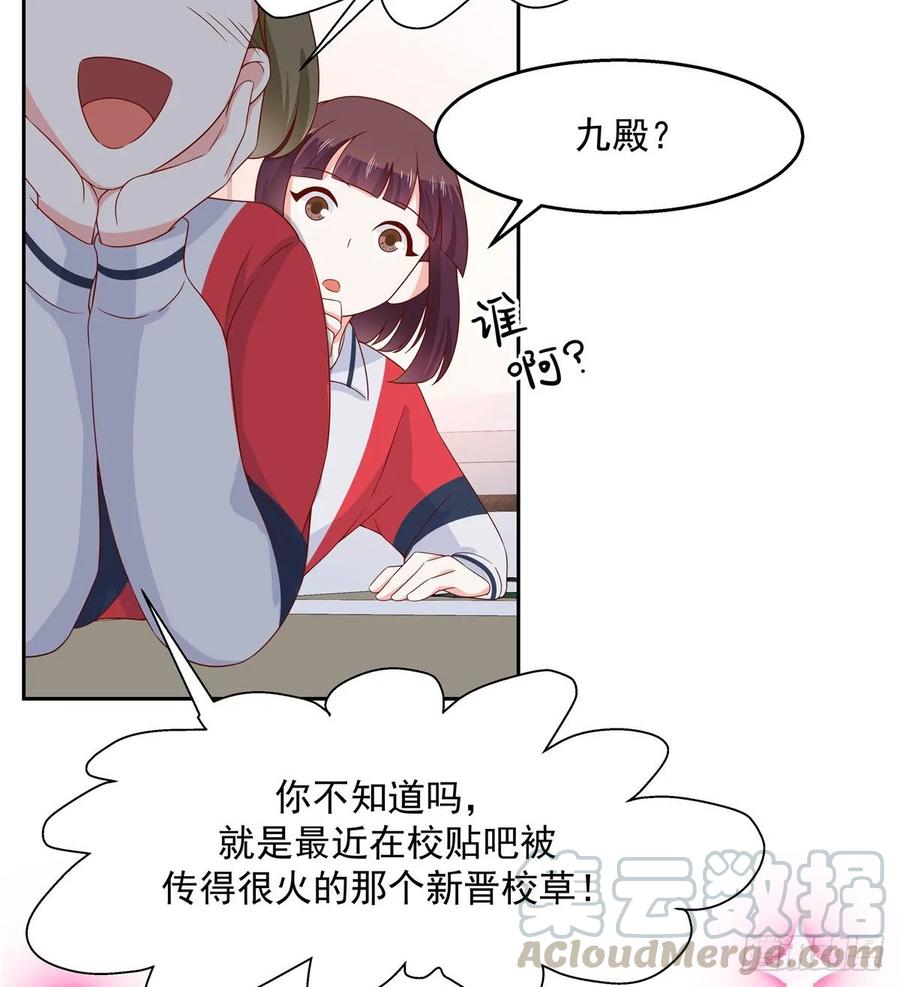 国民校草是女生韩漫全集-第八十三话 废物弯男？无删减无遮挡章节图片 