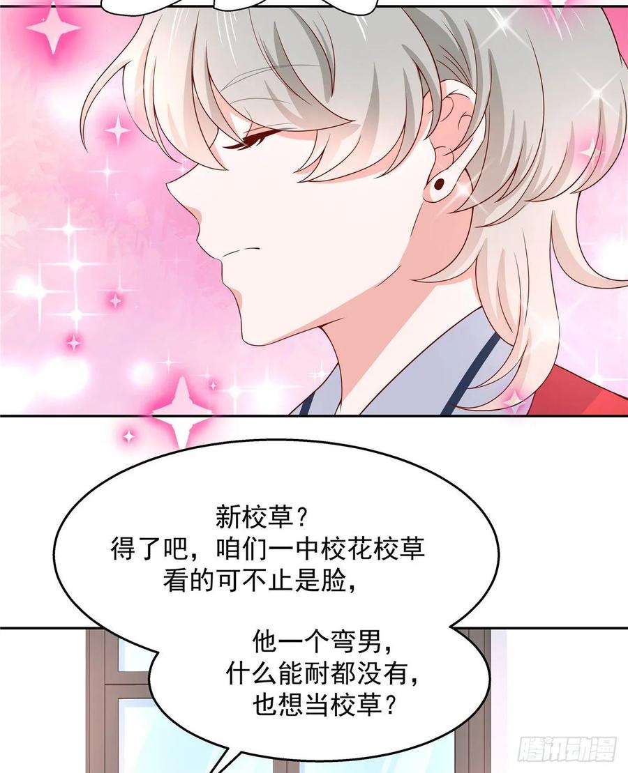 国民校草是女生韩漫全集-第八十三话 废物弯男？无删减无遮挡章节图片 