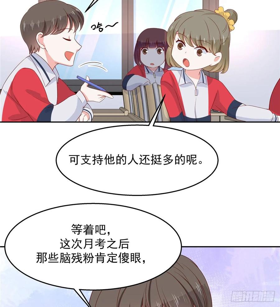 国民校草是女生韩漫全集-第八十三话 废物弯男？无删减无遮挡章节图片 