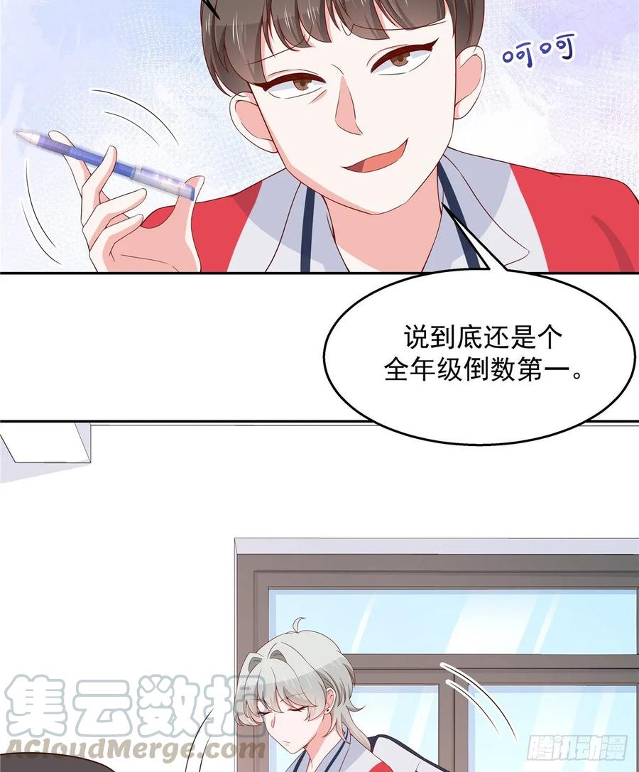 国民校草是女生韩漫全集-第八十三话 废物弯男？无删减无遮挡章节图片 