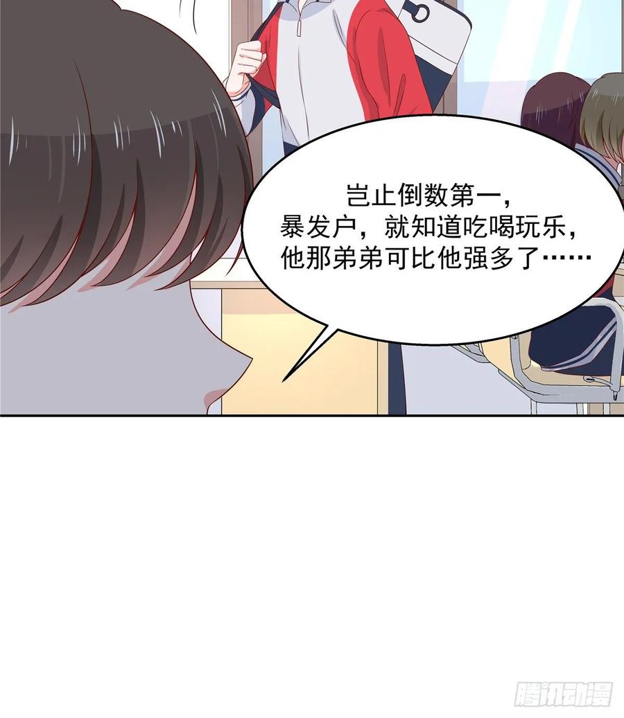 国民校草是女生韩漫全集-第八十三话 废物弯男？无删减无遮挡章节图片 