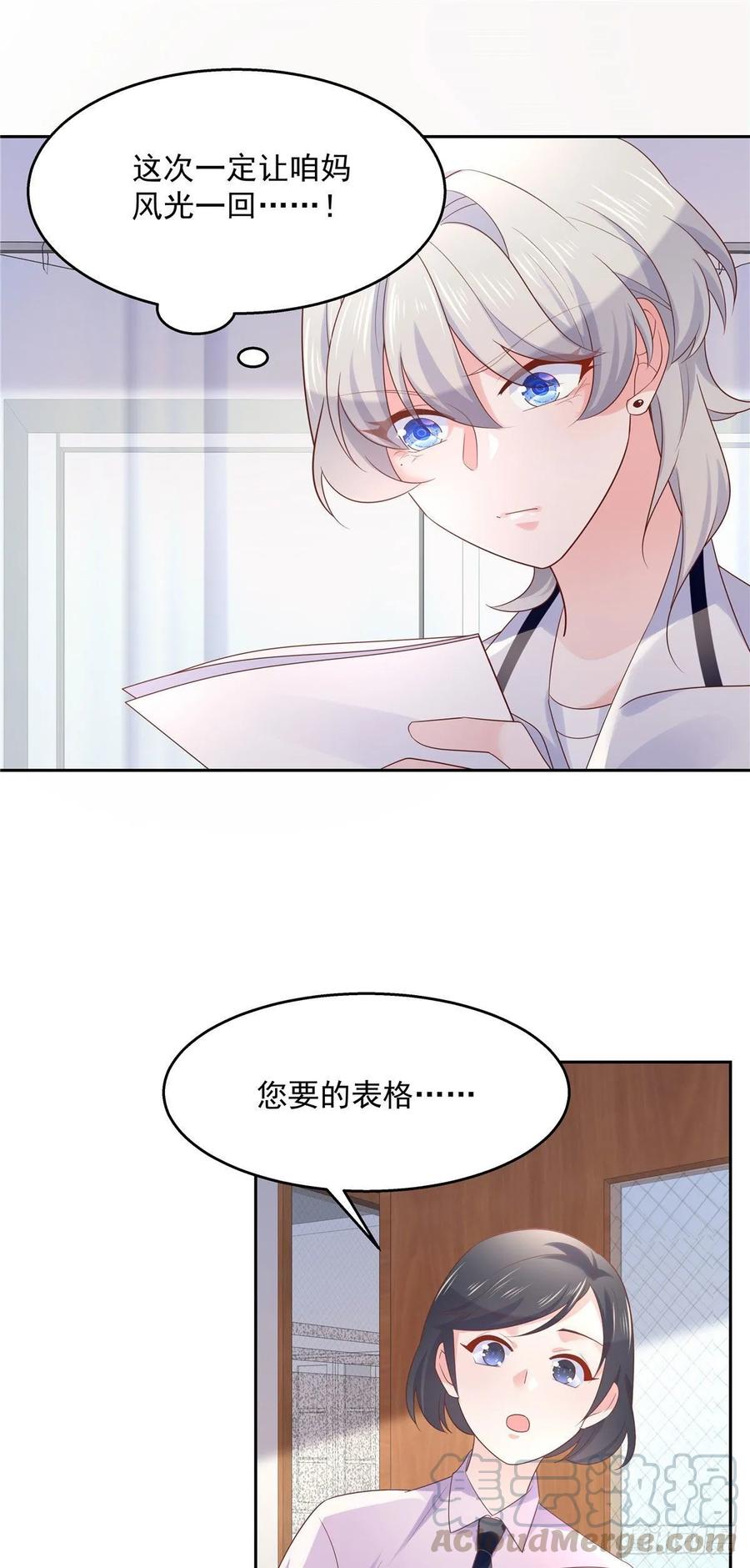 国民校草是女生韩漫全集-第八十四话 又电倒一个无删减无遮挡章节图片 
