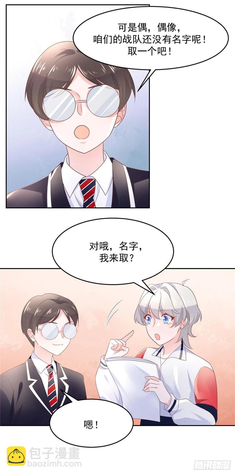 国民校草是女生韩漫全集-第八十四话 又电倒一个无删减无遮挡章节图片 
