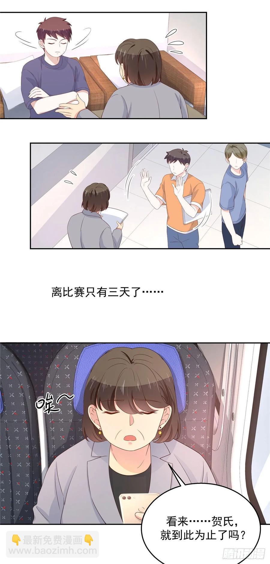 国民校草是女生韩漫全集-第八十四话 又电倒一个无删减无遮挡章节图片 