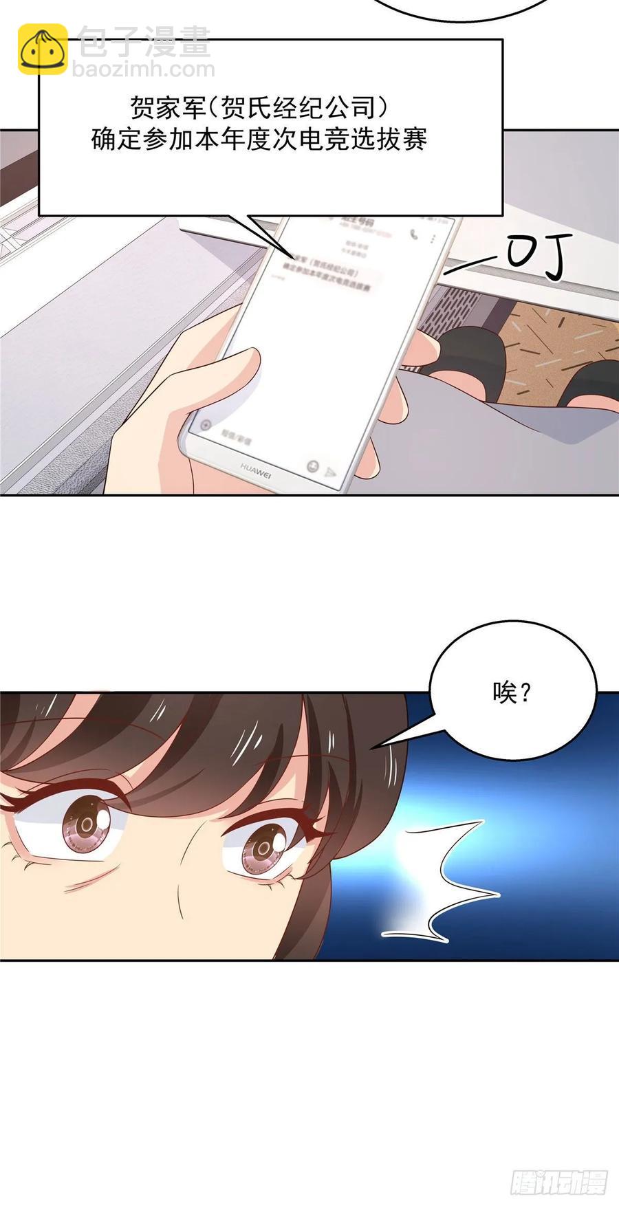 国民校草是女生韩漫全集-第八十四话 又电倒一个无删减无遮挡章节图片 