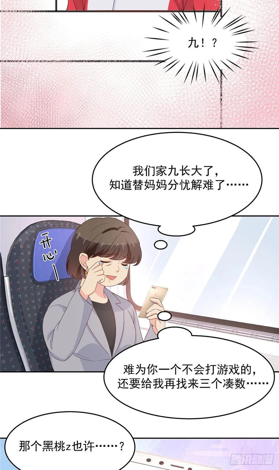 国民校草是女生韩漫全集-第八十四话 又电倒一个无删减无遮挡章节图片 