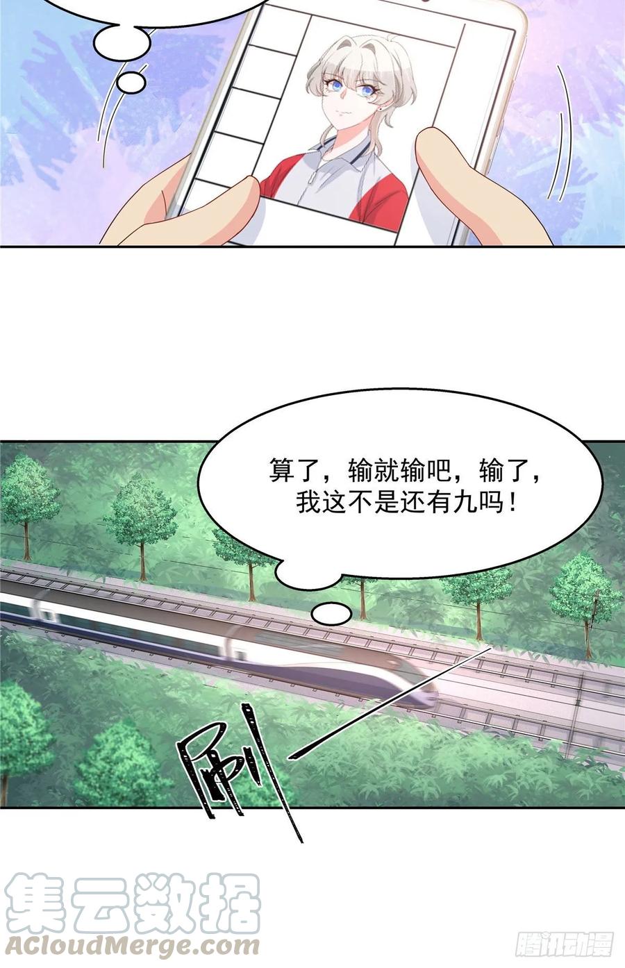 国民校草是女生韩漫全集-第八十四话 又电倒一个无删减无遮挡章节图片 