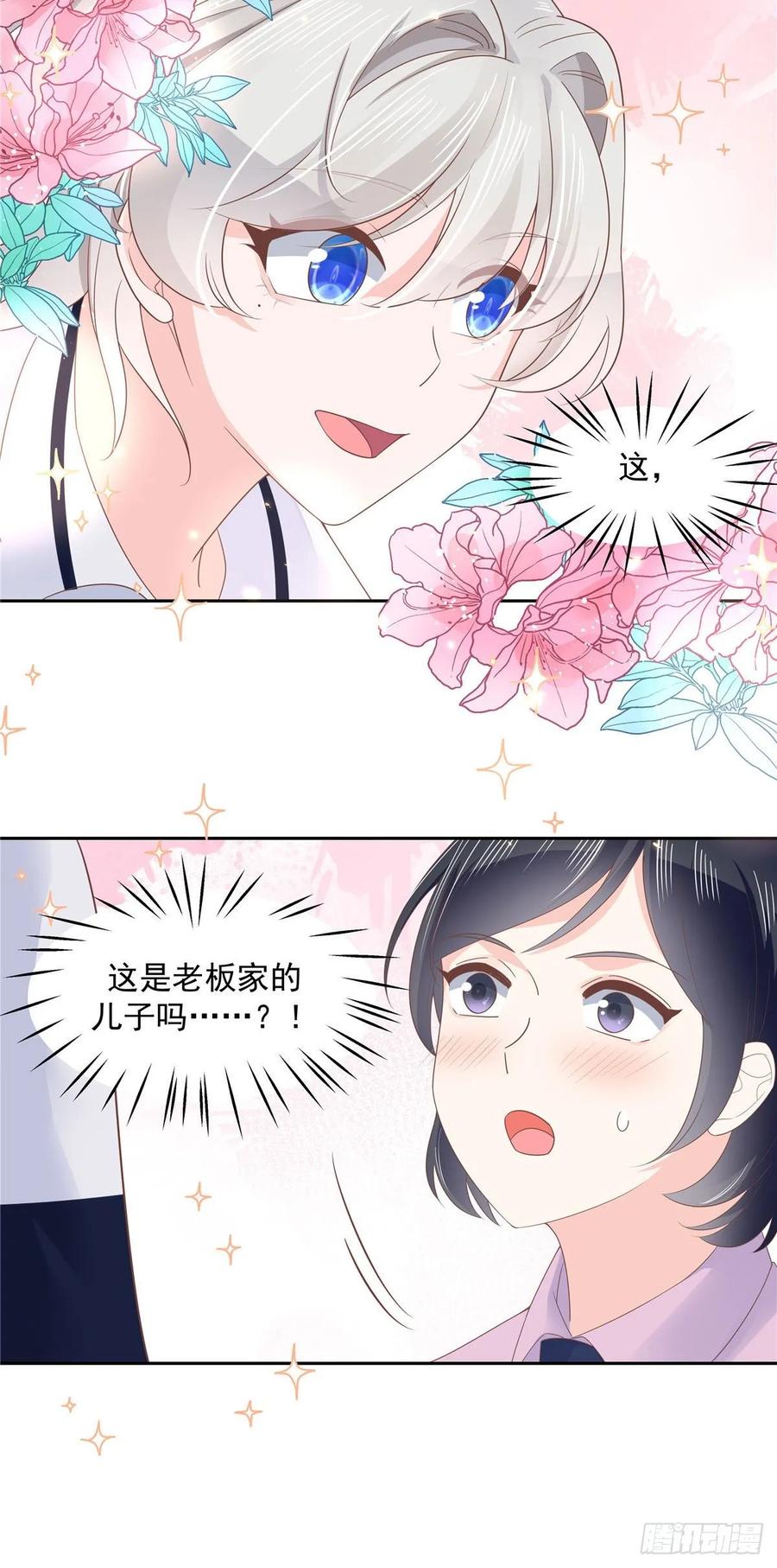 国民校草是女生韩漫全集-第八十四话 又电倒一个无删减无遮挡章节图片 