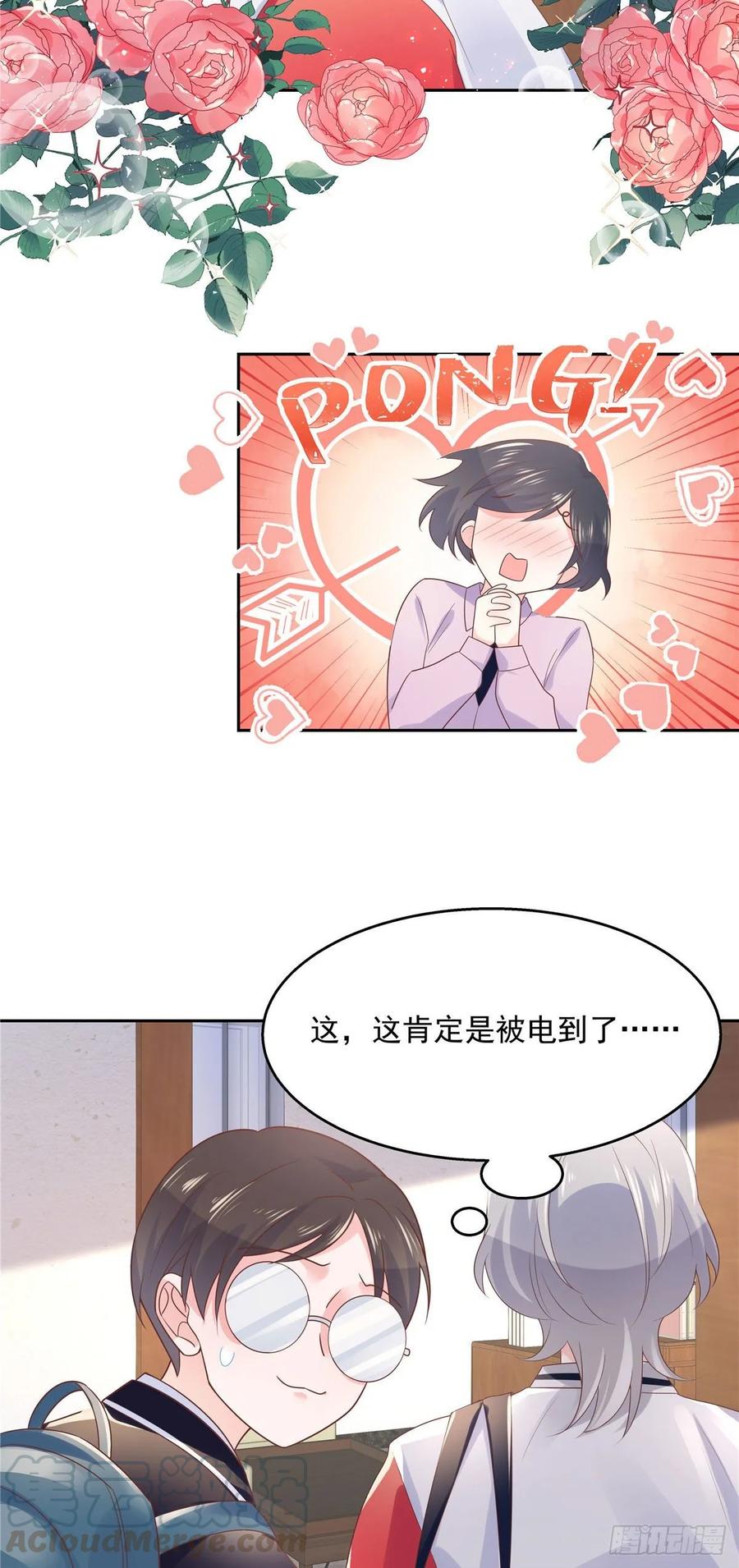 国民校草是女生韩漫全集-第八十四话 又电倒一个无删减无遮挡章节图片 