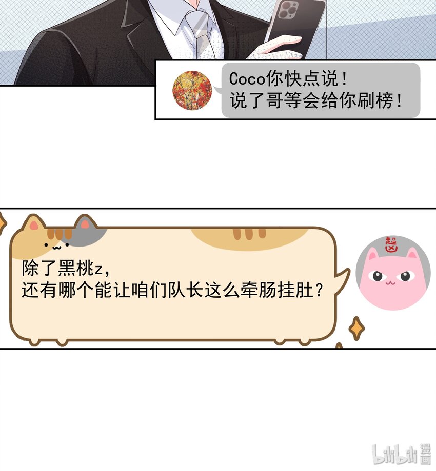 国民校草是女生韩漫全集-第八十五话 管教弟弟，要打屁股无删减无遮挡章节图片 