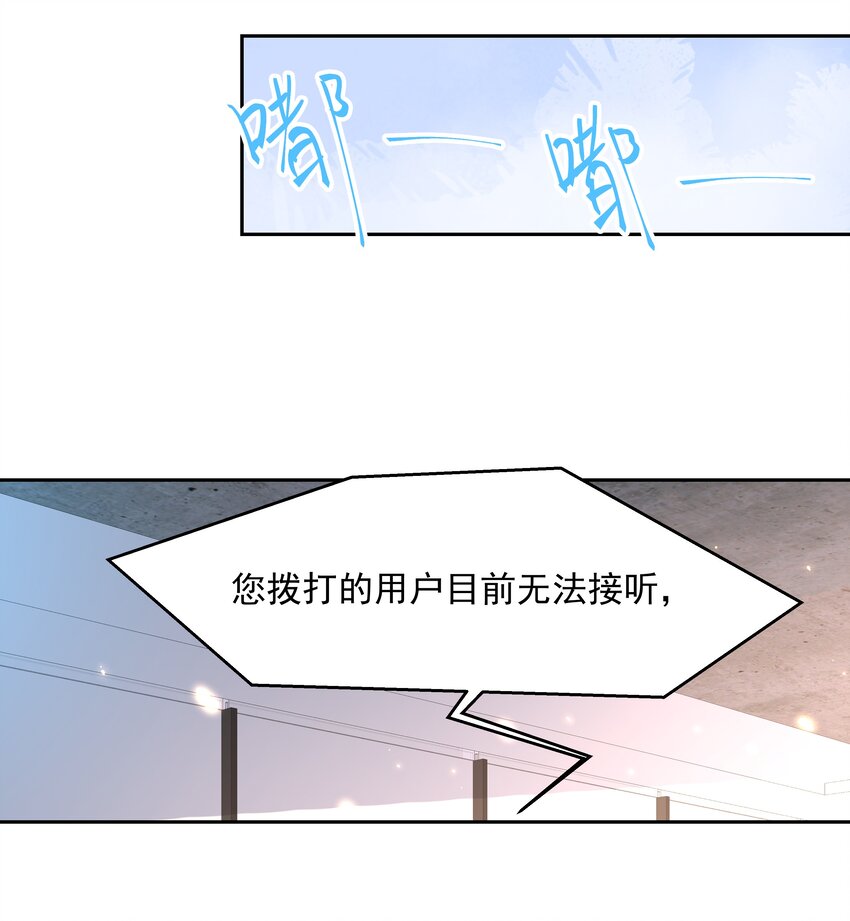 国民校草是女生韩漫全集-第八十五话 管教弟弟，要打屁股无删减无遮挡章节图片 