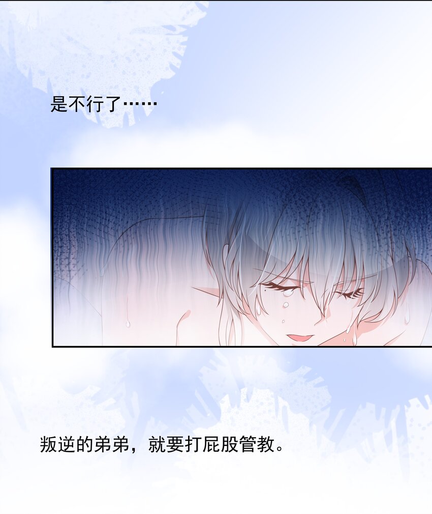 国民校草是女生韩漫全集-第八十五话 管教弟弟，要打屁股无删减无遮挡章节图片 