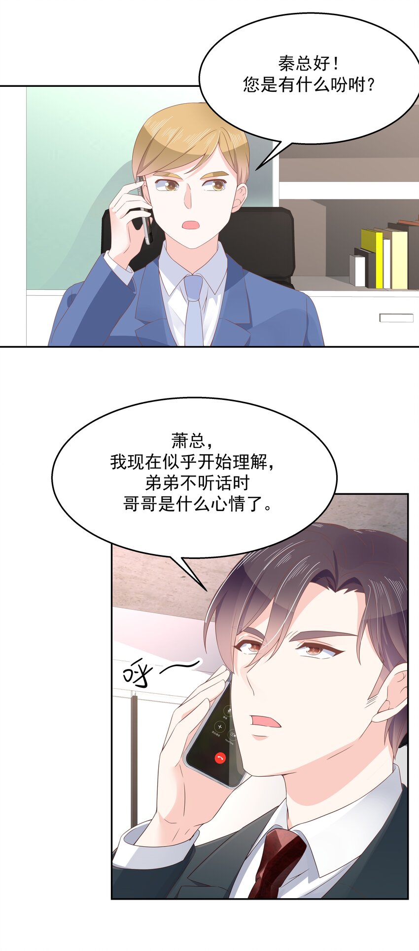 国民校草是女生韩漫全集-第八十五话 管教弟弟，要打屁股无删减无遮挡章节图片 