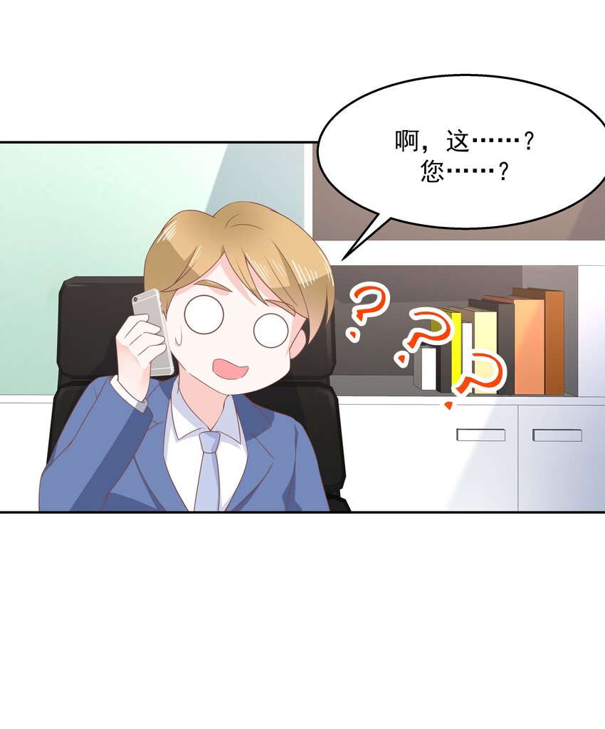 国民校草是女生韩漫全集-第八十五话 管教弟弟，要打屁股无删减无遮挡章节图片 