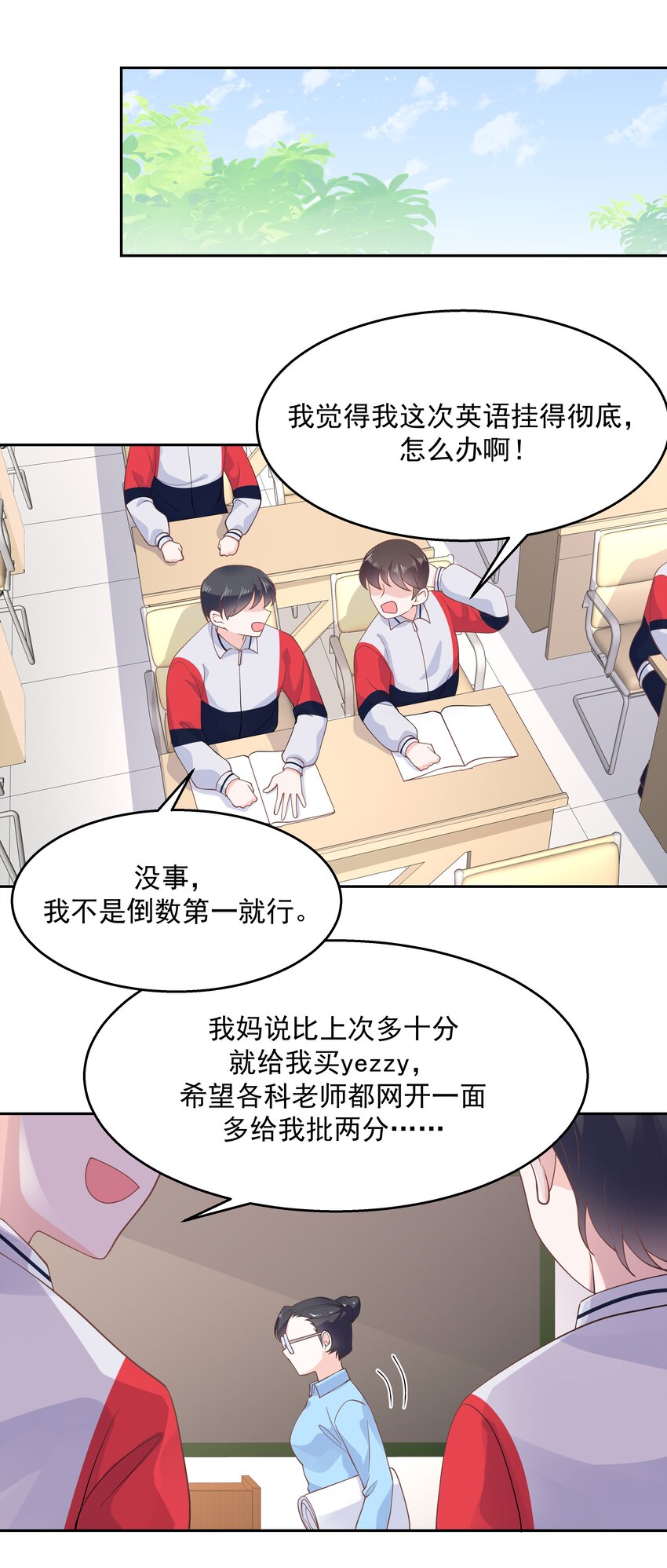 国民校草是女生韩漫全集-第八十五话 管教弟弟，要打屁股无删减无遮挡章节图片 