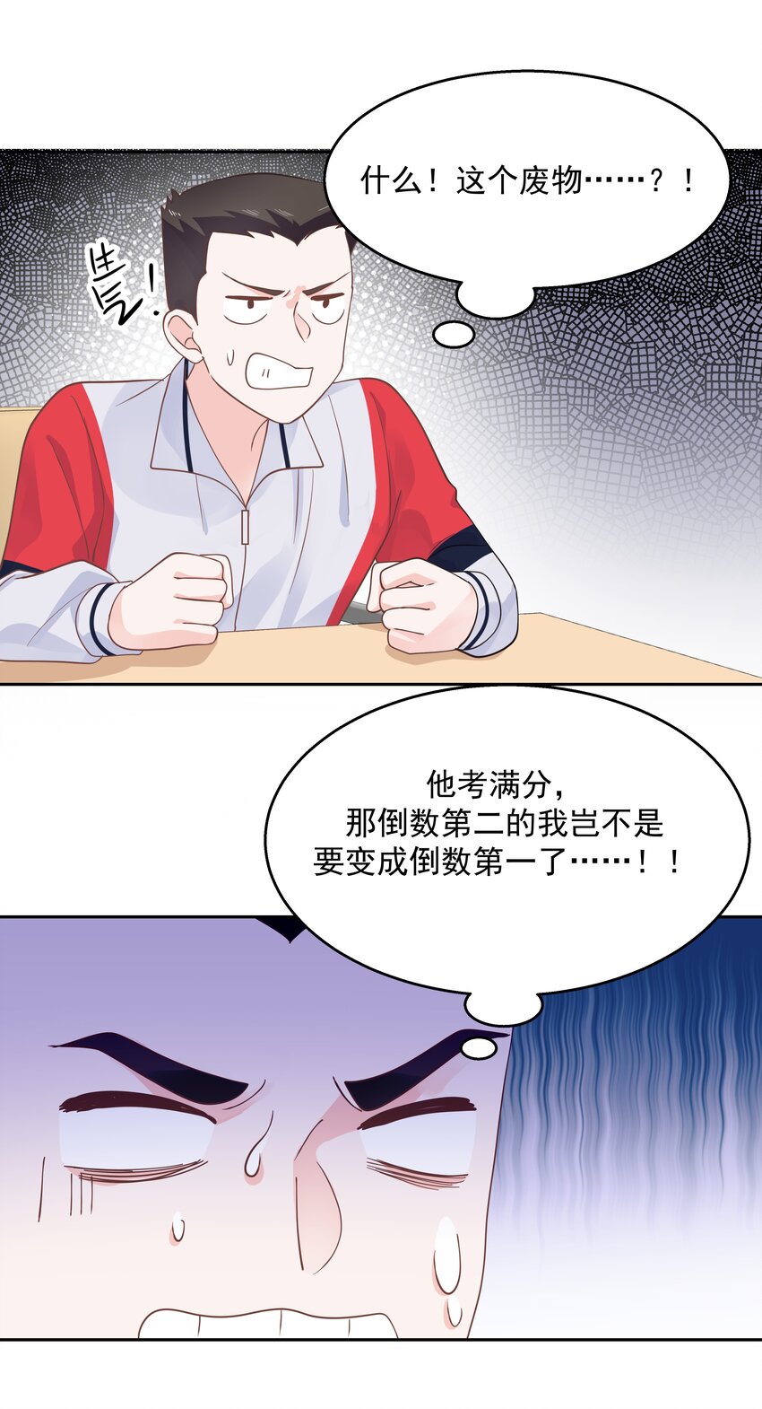 国民校草是女生韩漫全集-第八十五话 管教弟弟，要打屁股无删减无遮挡章节图片 