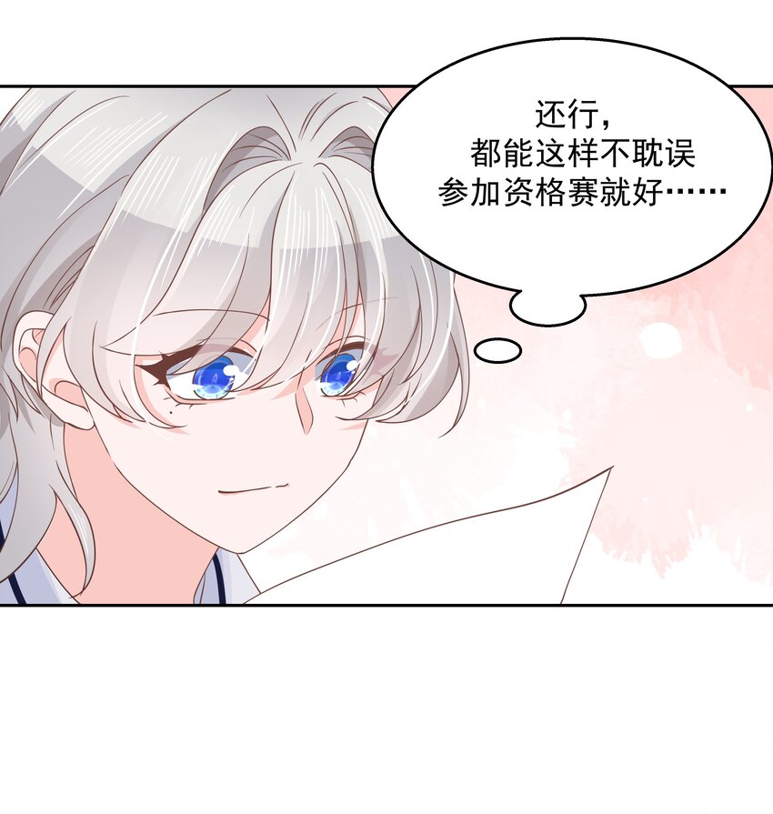 国民校草是女生韩漫全集-第八十五话 管教弟弟，要打屁股无删减无遮挡章节图片 