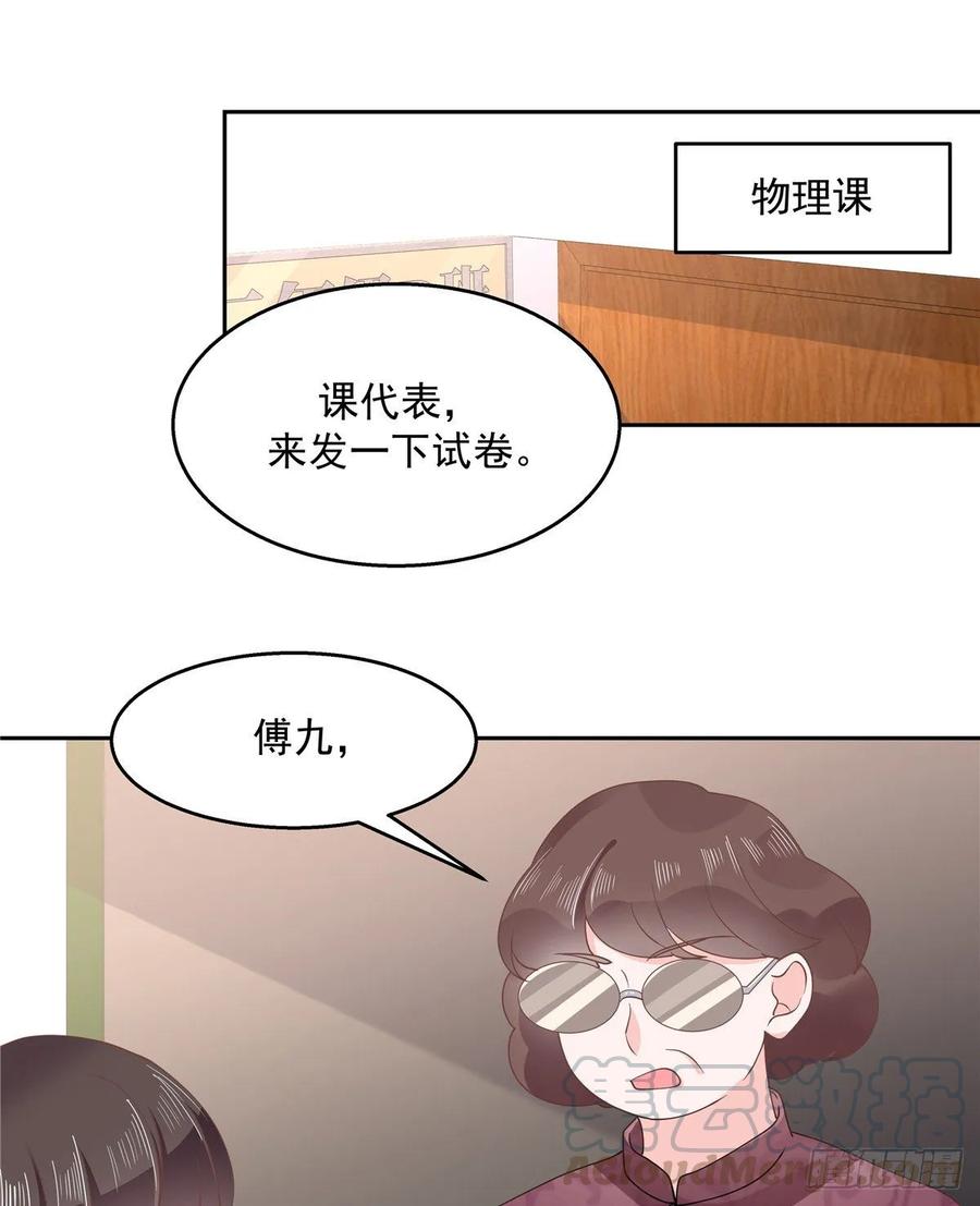 国民校草是女生韩漫全集-第八十六话 又被开除？！无删减无遮挡章节图片 