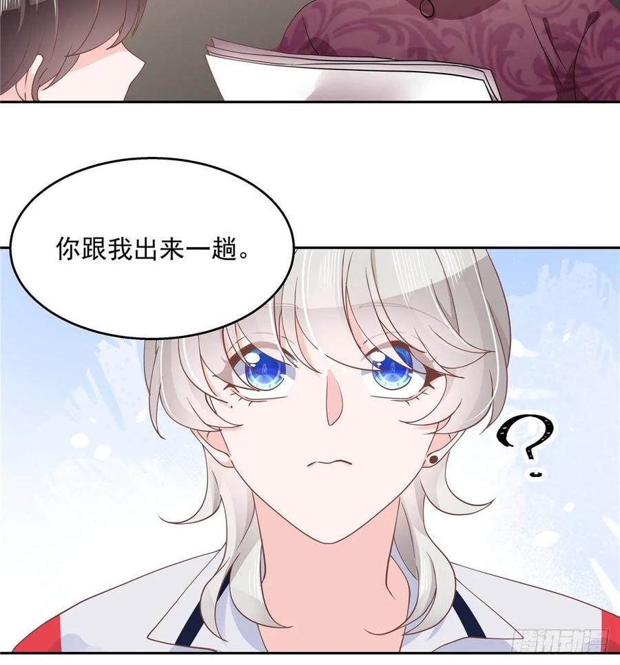 国民校草是女生韩漫全集-第八十六话 又被开除？！无删减无遮挡章节图片 