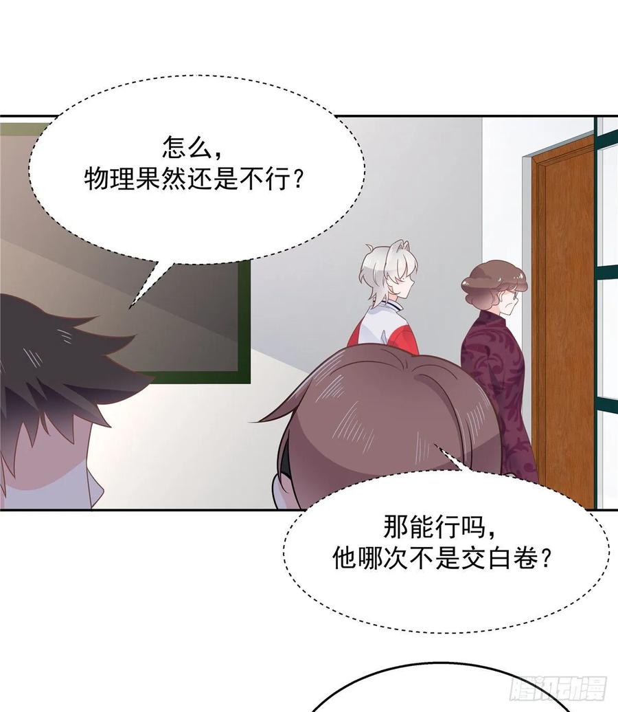 国民校草是女生韩漫全集-第八十六话 又被开除？！无删减无遮挡章节图片 