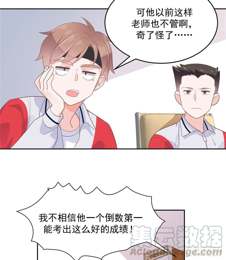 国民校草是女生韩漫全集-第八十六话 又被开除？！无删减无遮挡章节图片 