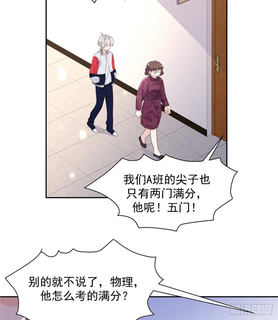 国民校草是女生韩漫全集-第八十六话 又被开除？！无删减无遮挡章节图片 