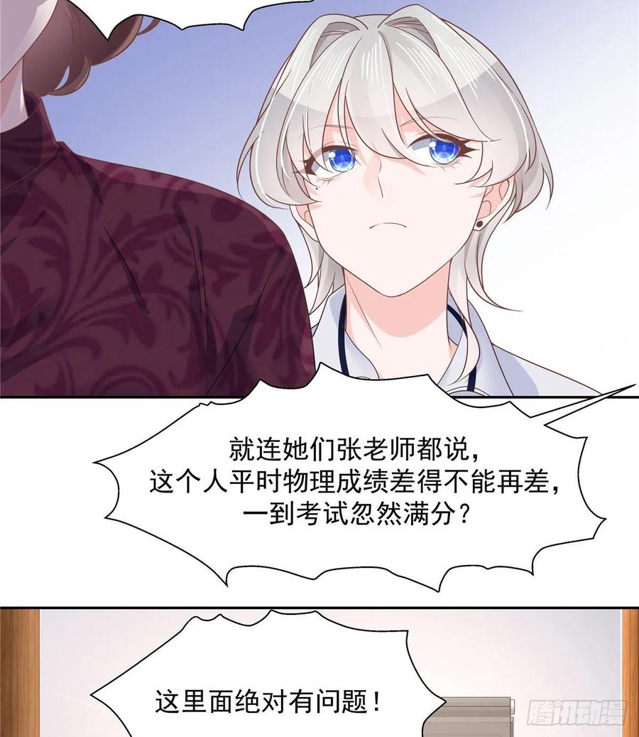 国民校草是女生韩漫全集-第八十六话 又被开除？！无删减无遮挡章节图片 