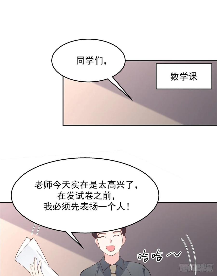 国民校草是女生韩漫全集-第八十六话 又被开除？！无删减无遮挡章节图片 