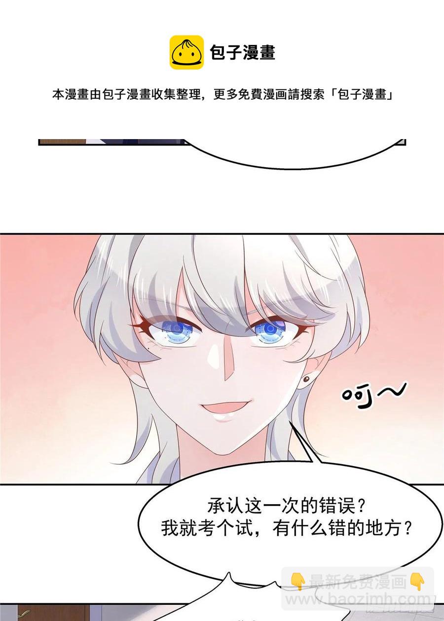 国民校草是女生韩漫全集-第八十六话 又被开除？！无删减无遮挡章节图片 