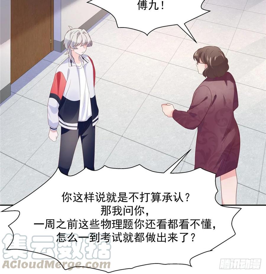 国民校草是女生韩漫全集-第八十六话 又被开除？！无删减无遮挡章节图片 