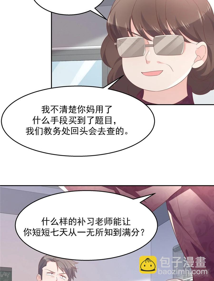 国民校草是女生韩漫全集-第八十六话 又被开除？！无删减无遮挡章节图片 