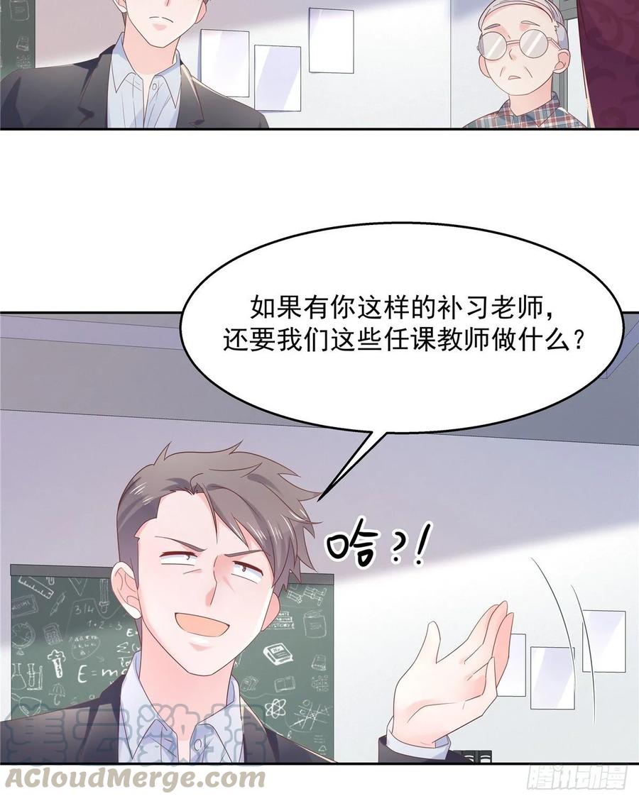 国民校草是女生韩漫全集-第八十六话 又被开除？！无删减无遮挡章节图片 