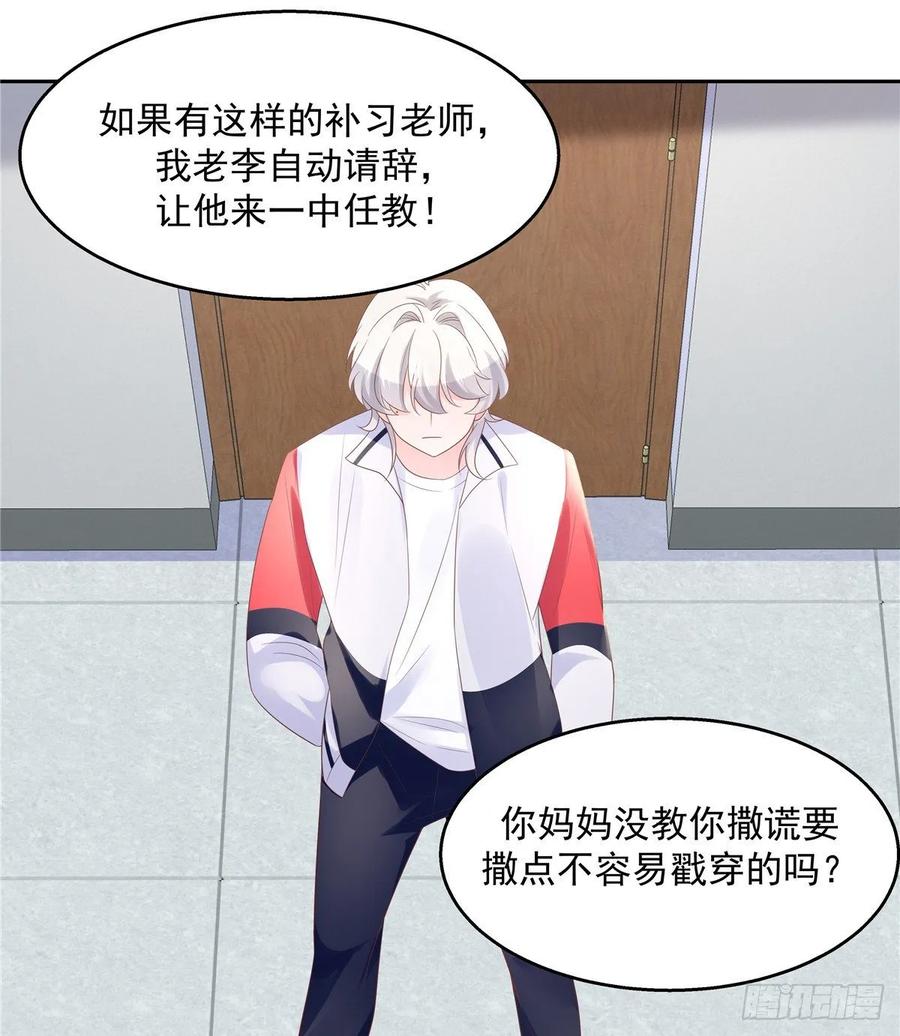 国民校草是女生韩漫全集-第八十六话 又被开除？！无删减无遮挡章节图片 