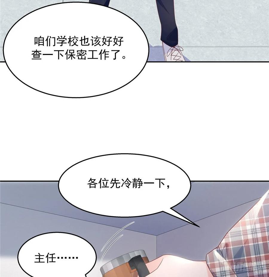 国民校草是女生韩漫全集-第八十六话 又被开除？！无删减无遮挡章节图片 