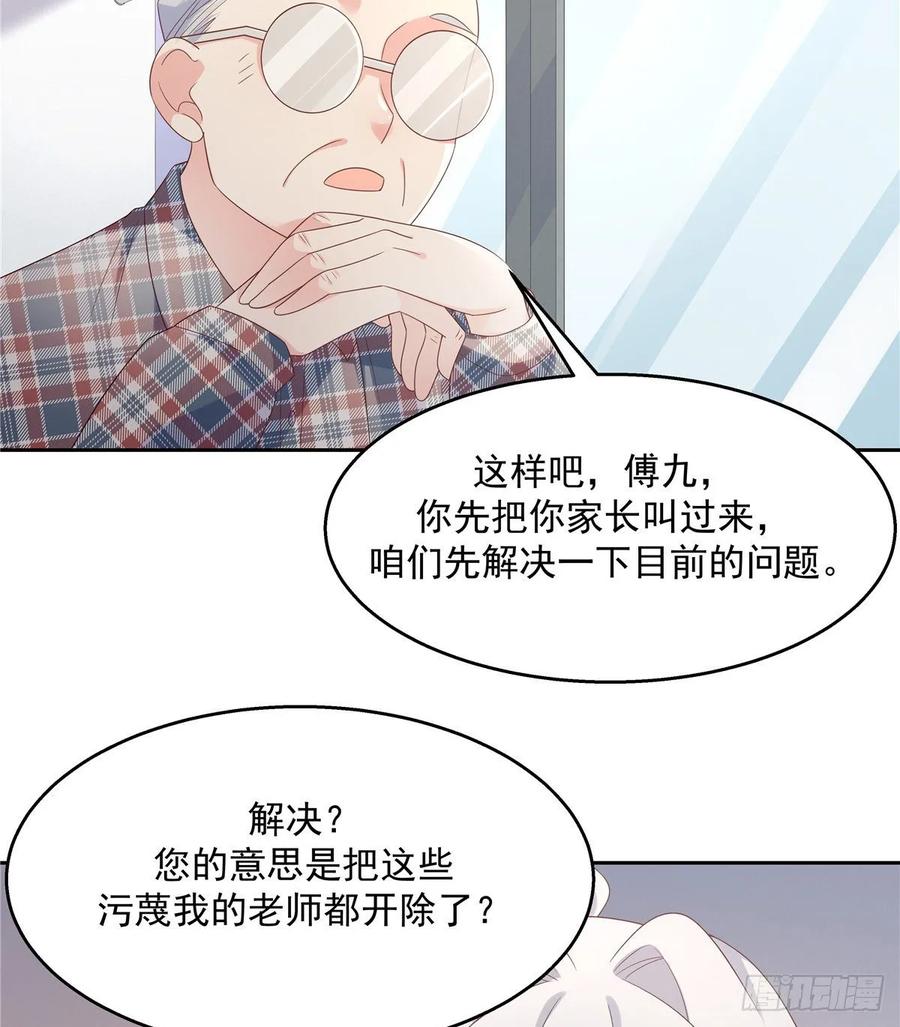 国民校草是女生韩漫全集-第八十六话 又被开除？！无删减无遮挡章节图片 