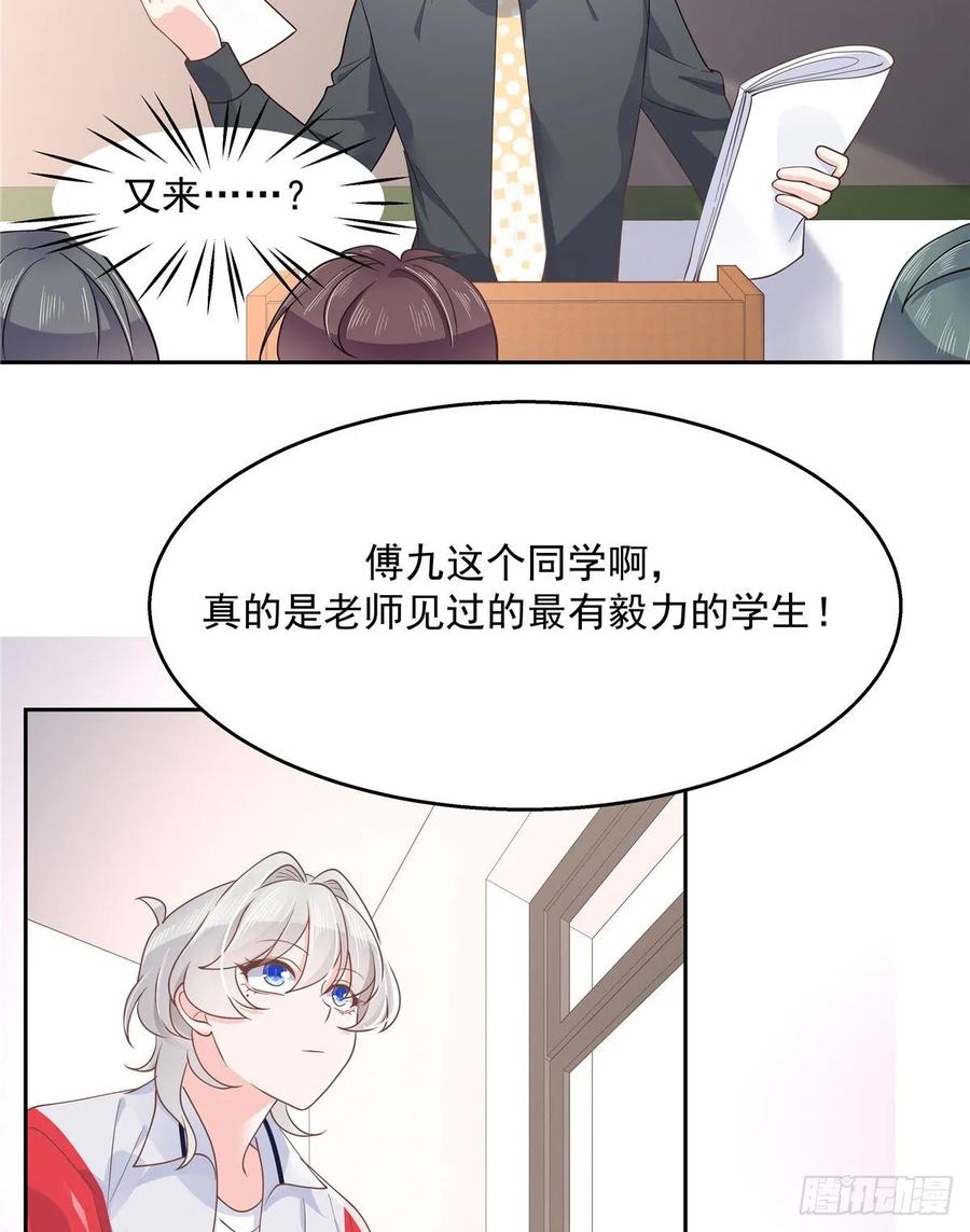 国民校草是女生韩漫全集-第八十六话 又被开除？！无删减无遮挡章节图片 
