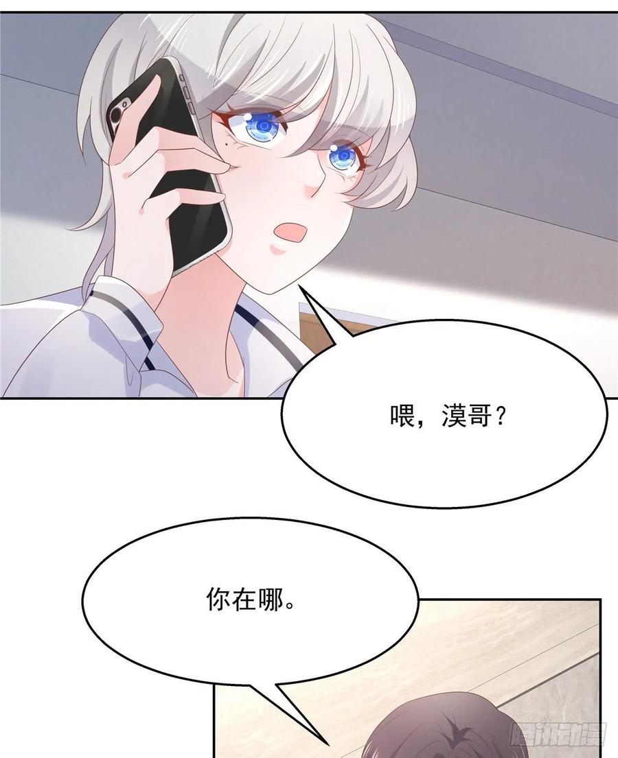 国民校草是女生韩漫全集-第八十六话 又被开除？！无删减无遮挡章节图片 
