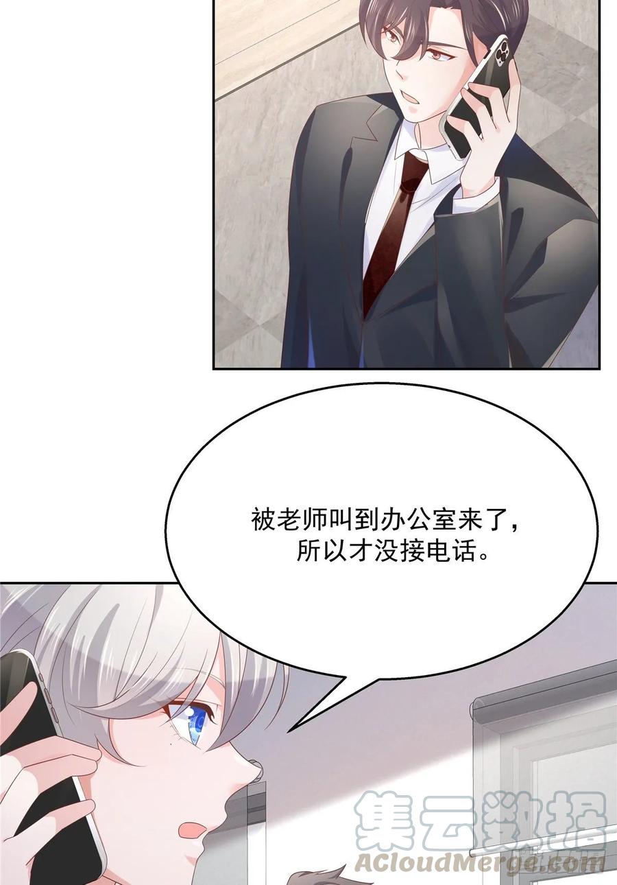国民校草是女生韩漫全集-第八十六话 又被开除？！无删减无遮挡章节图片 