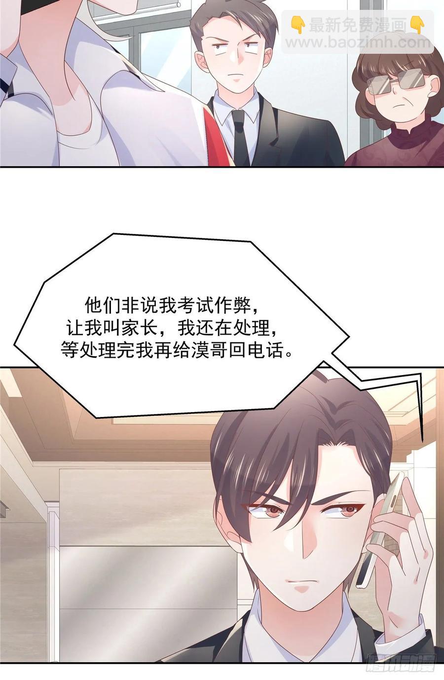 国民校草是女生韩漫全集-第八十六话 又被开除？！无删减无遮挡章节图片 
