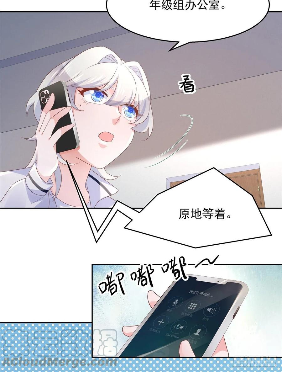 国民校草是女生韩漫全集-第八十六话 又被开除？！无删减无遮挡章节图片 